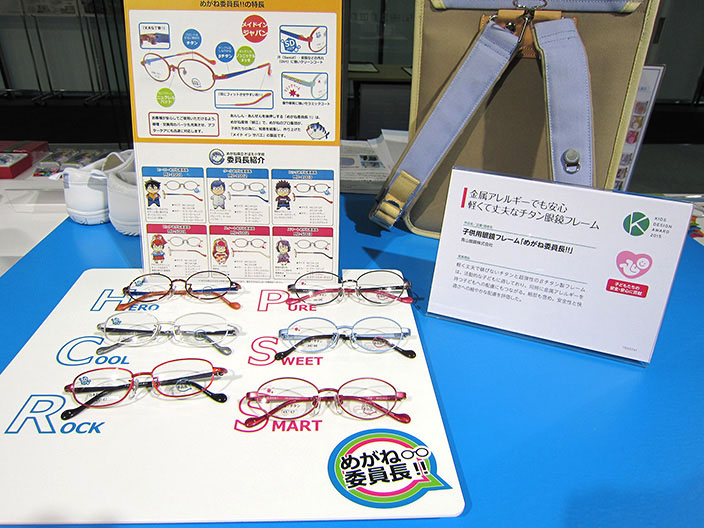 セーフティ グッズ フェア with サイエンスアゴラ 2015に子ども用メガネ「めがね委員長!!」を出展いたしました。