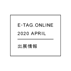 E-TAG.ONLINE 2020 APRIL 出展のお知らせ